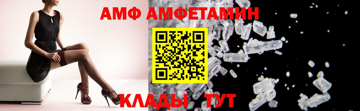 АМФ 97%  Вход с VPN  Амфетамин  blacksprut ссылки  Амфетамин  Сунжа 