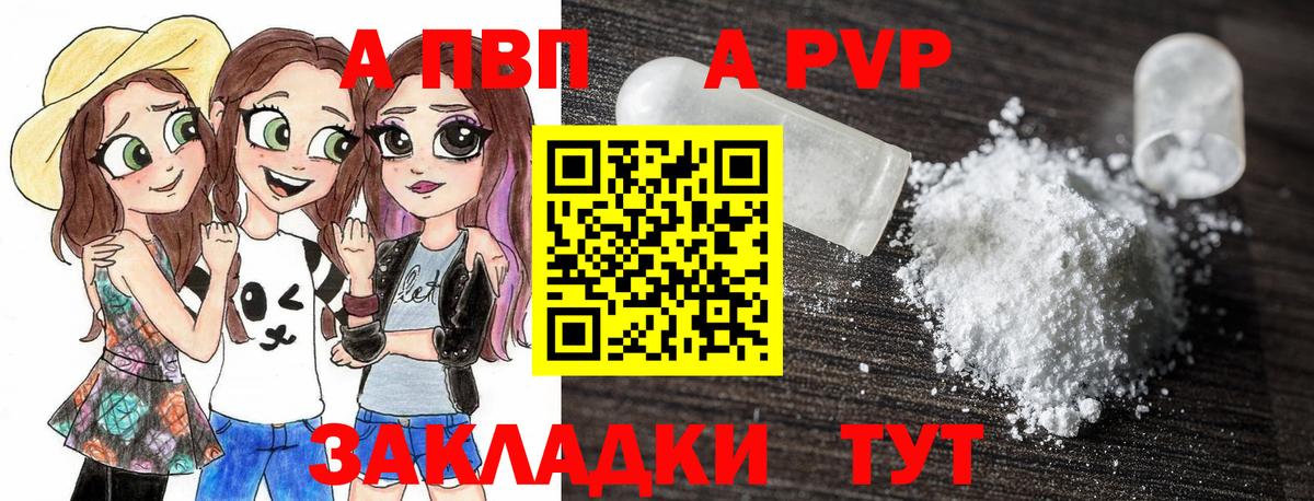 A-PVP мука Сунжа