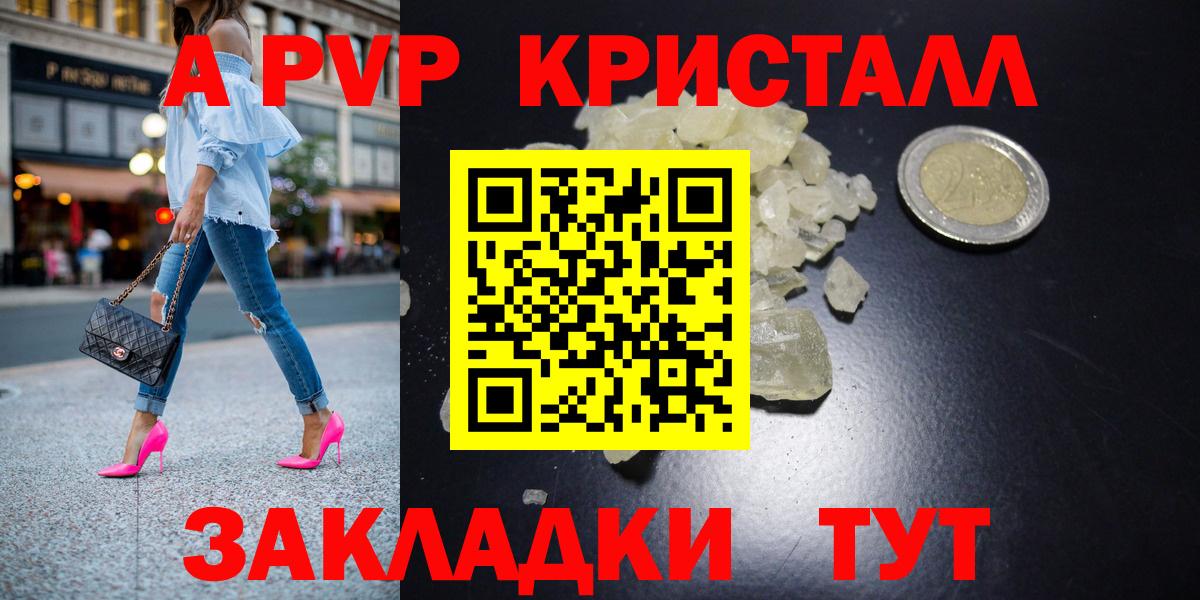 Alpha PVP VHQ  Вход с VPN  А ПВП СК  Сунжа  Альфа ПВП СК 