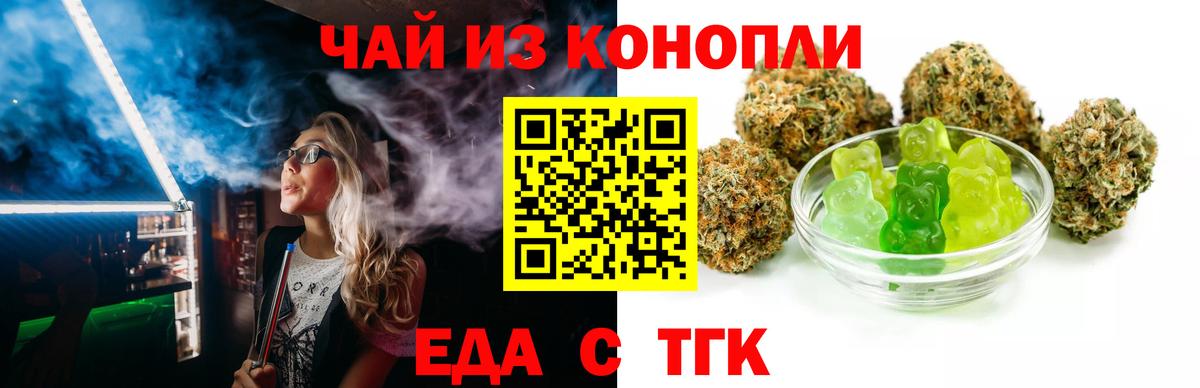 Печенье с ТГК марихуана  Вход с VPN  Сунжа 