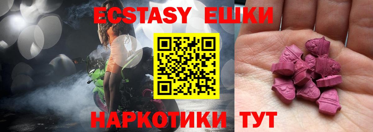 ЭКСТАЗИ диски Сунжа