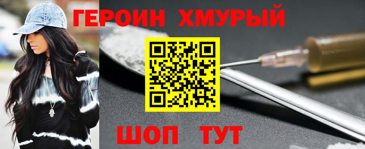 Сунжа  ГЕРОИН гречка  ГЕРОИН  Вход с VPN 