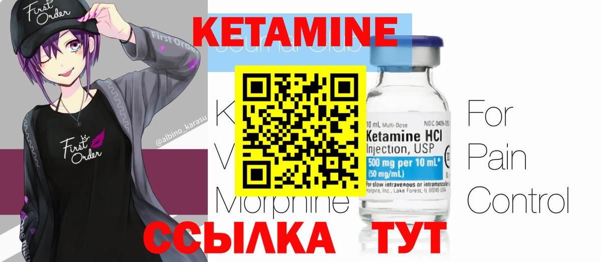 Кетамин ketamine  Вход с VPN  КЕТАМИН VHQ  Сунжа 