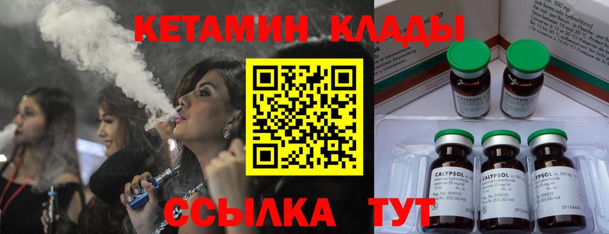 КЕТАМИН ketamine Сунжа
