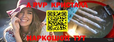 крисы Будённовск