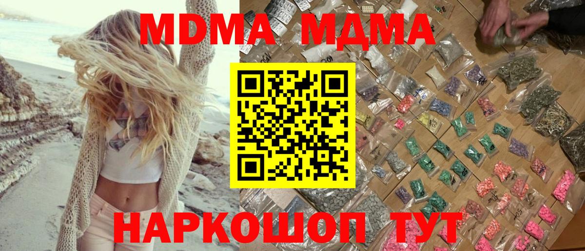 MDMA Molly  MDMA  Сунжа  Вход с VPN  МДМА VHQ 