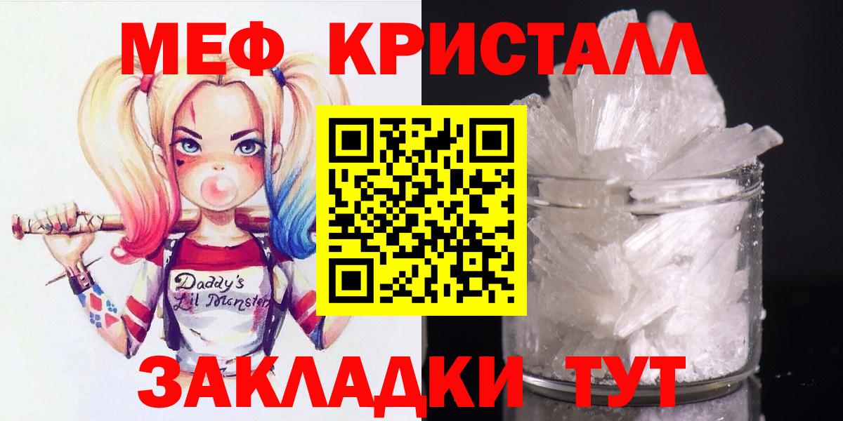 Мефедрон mephedrone  Вход с VPN  Сунжа  МЯУ-МЯУ  МЯУ-МЯУ mephedrone  наркота  Меф 