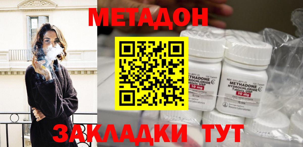 Метадон белоснежный  Вход с VPN  Сунжа  МЕТАДОН кристалл 