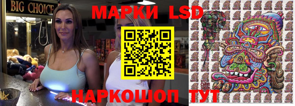 Марки 25I-NBOMe 1,8мг Сунжа