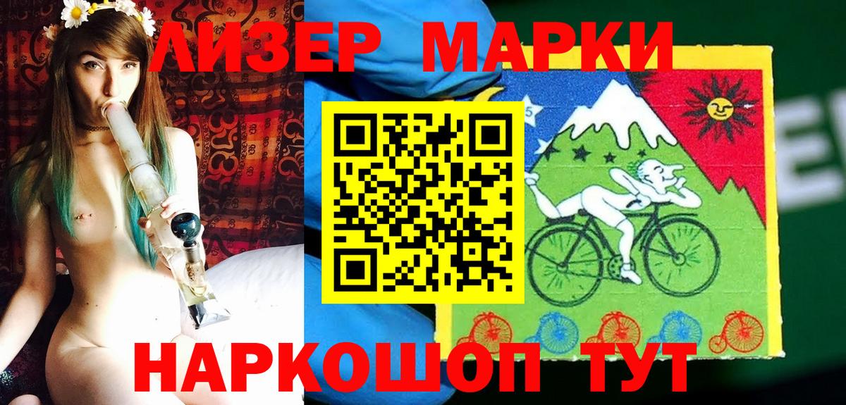Сунжа  Марки 25I-NBOMe 1,5мг  Марки 25I-NBOMe 1,5мг  Вход с VPN 